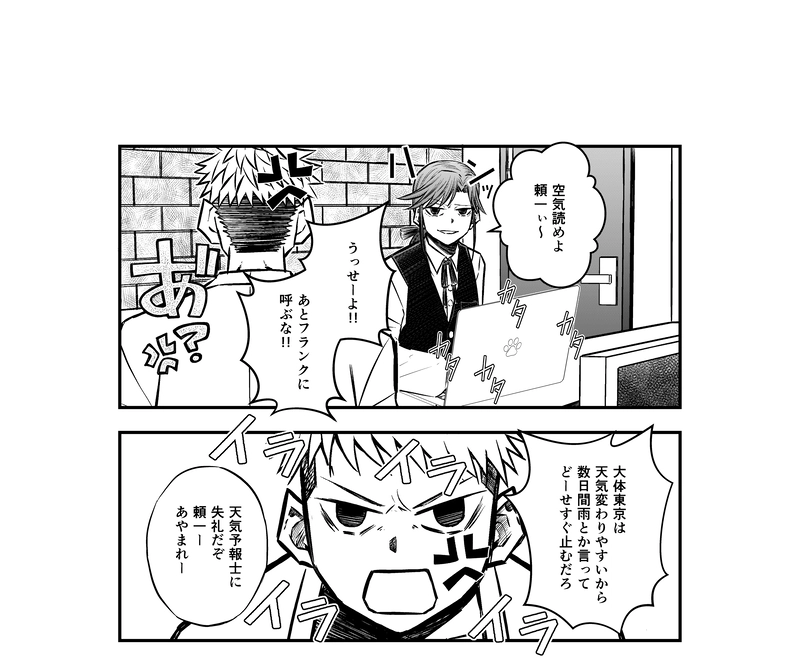 3話(2) 亡骸と土②