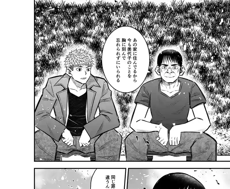7話(3) 温もりの掃溜③