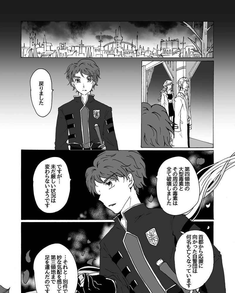 episode33.　君に送る一輪の花の名は