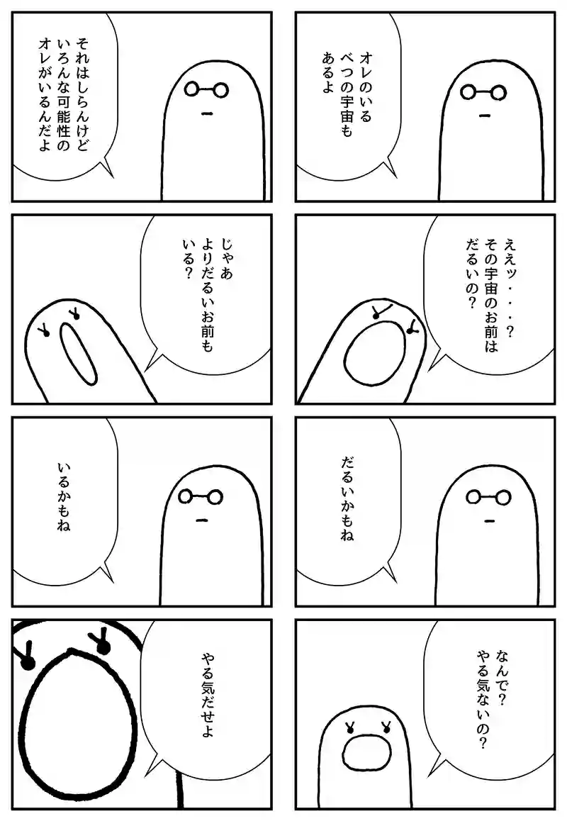 だるい