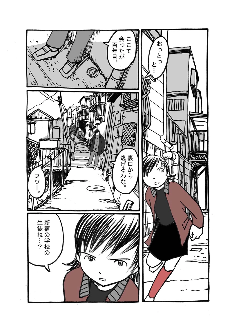 一話目「戦争への道」