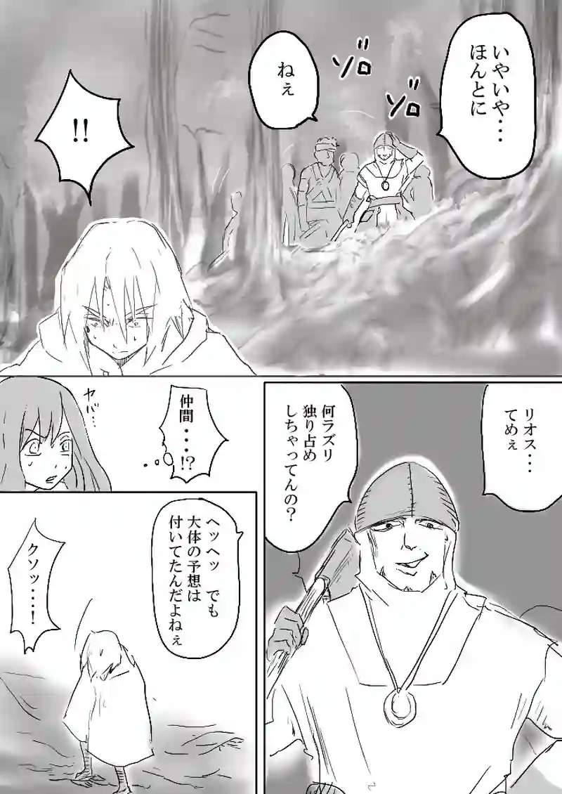 8話