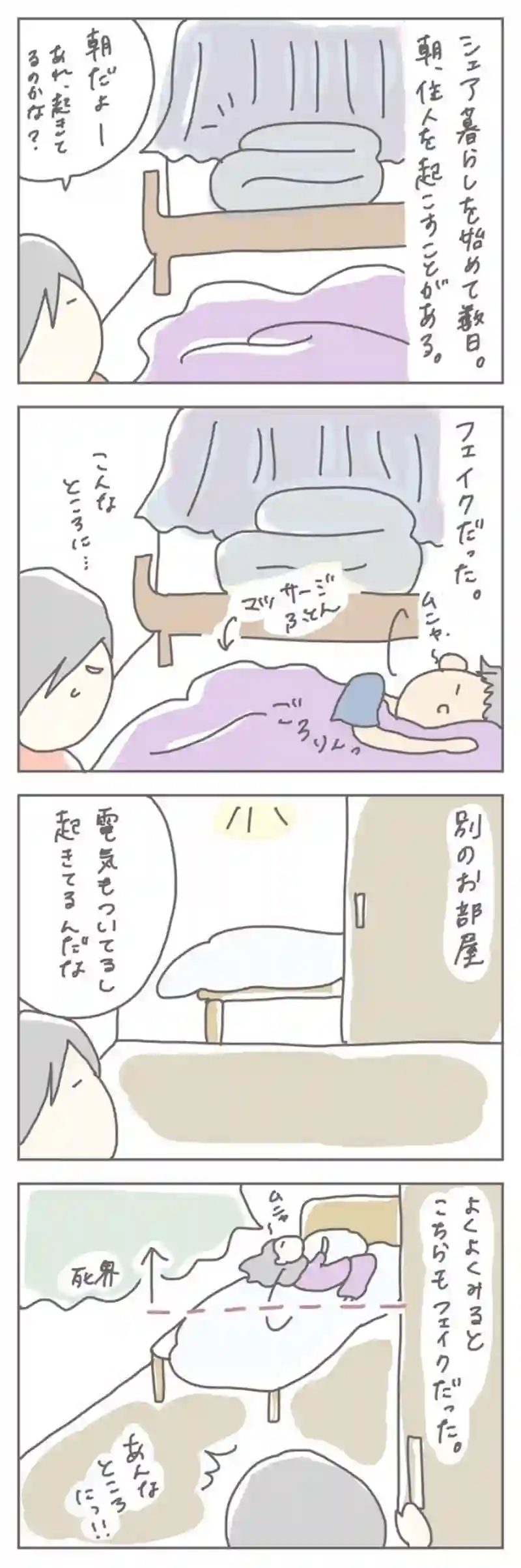 明け方