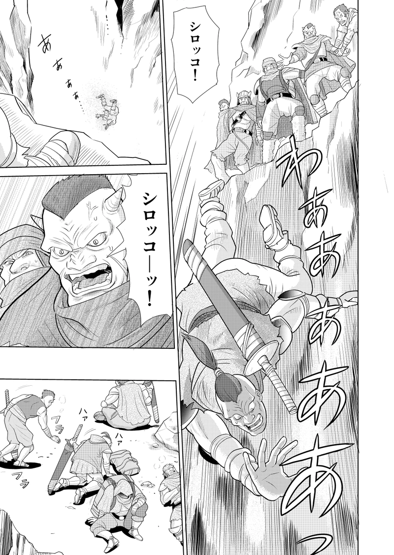 第四話ＳｉｄｅＢ「戦闘部族ターセル」