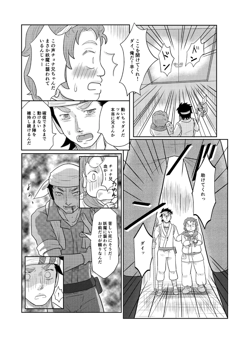 第十二話【後編】