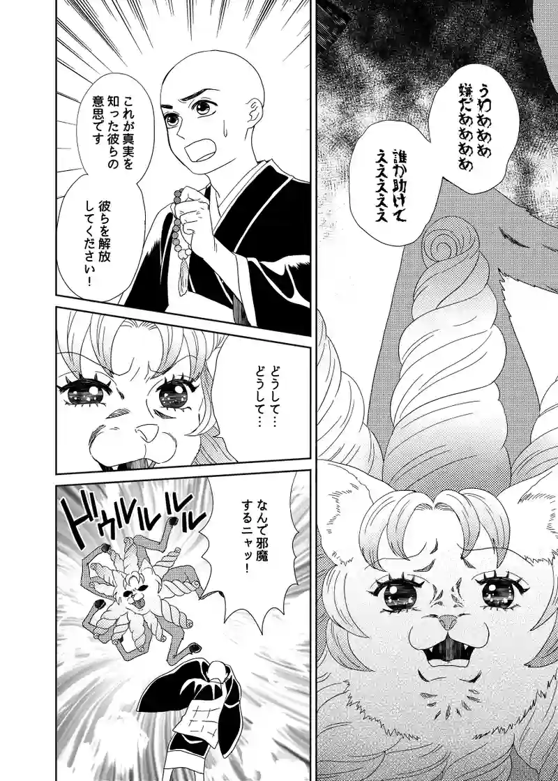 南無ずっきゅん：4話