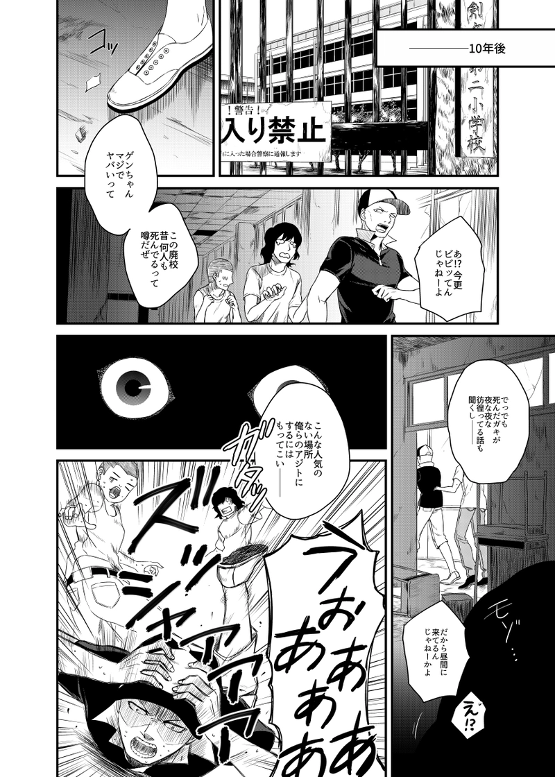 剣とスーツと幽霊退治