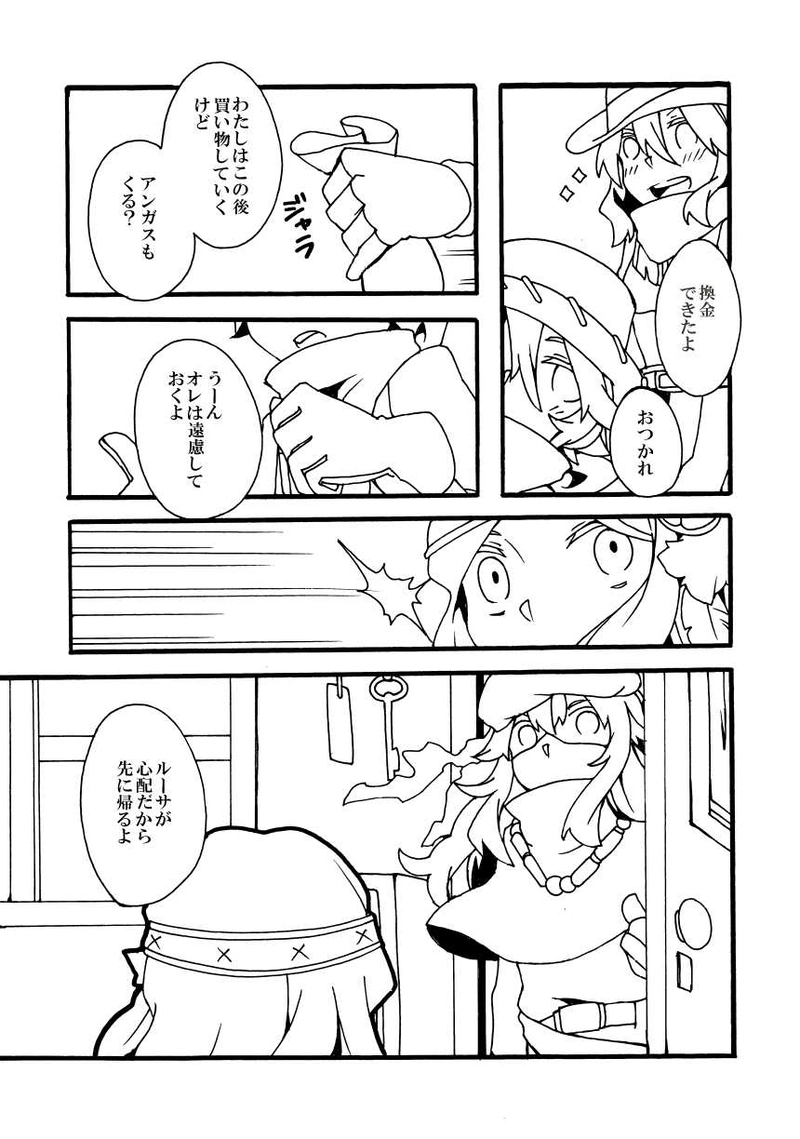 第7話「二丁拳銃の幼馴染」