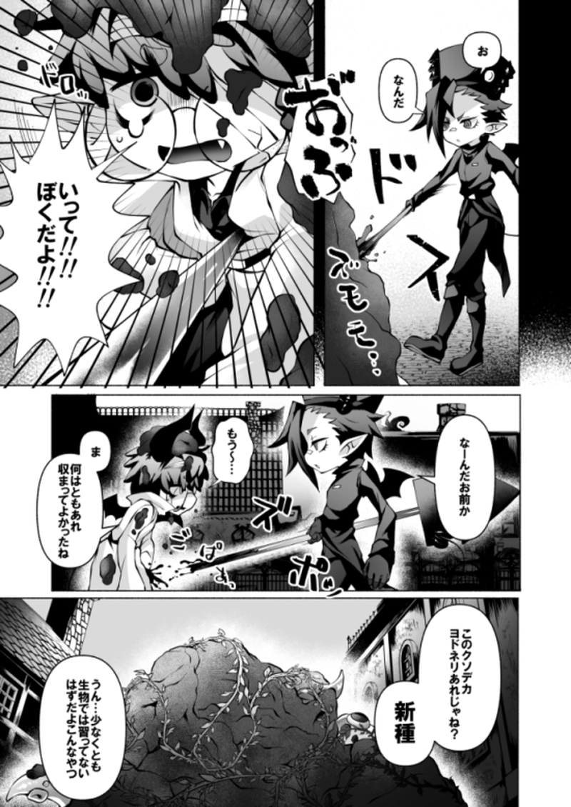 あぽかりでーもんず！１話