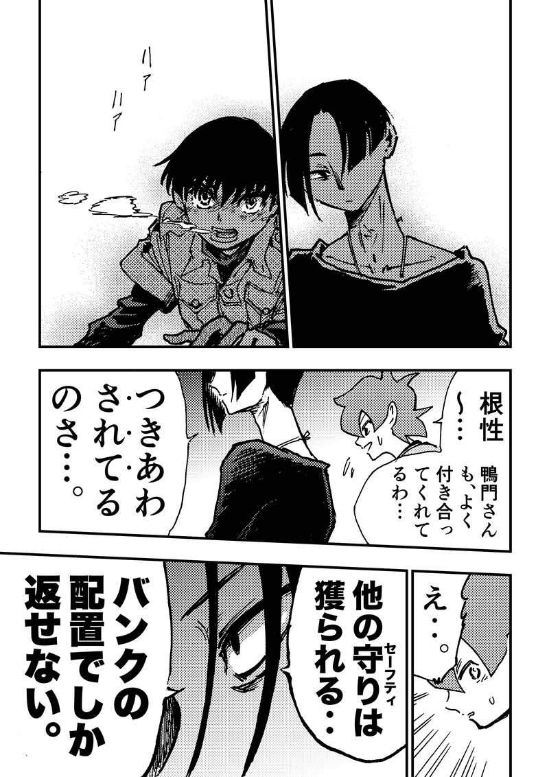 ep7「最強の自分」①