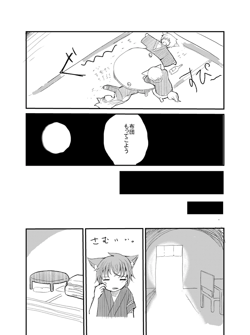 景色と想いを紡いで-3-