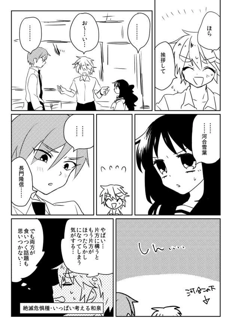 海の底みたいな息苦しさで・前編