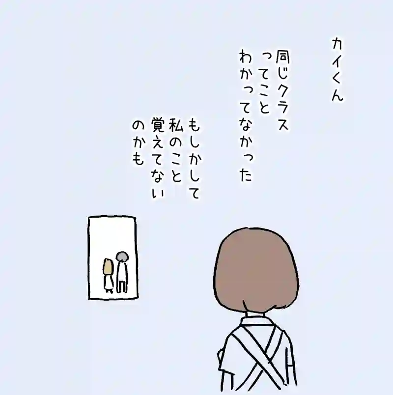 4.中二の想い出