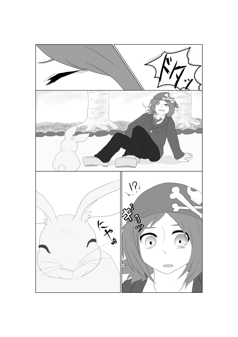 第一匹「うさぎ」