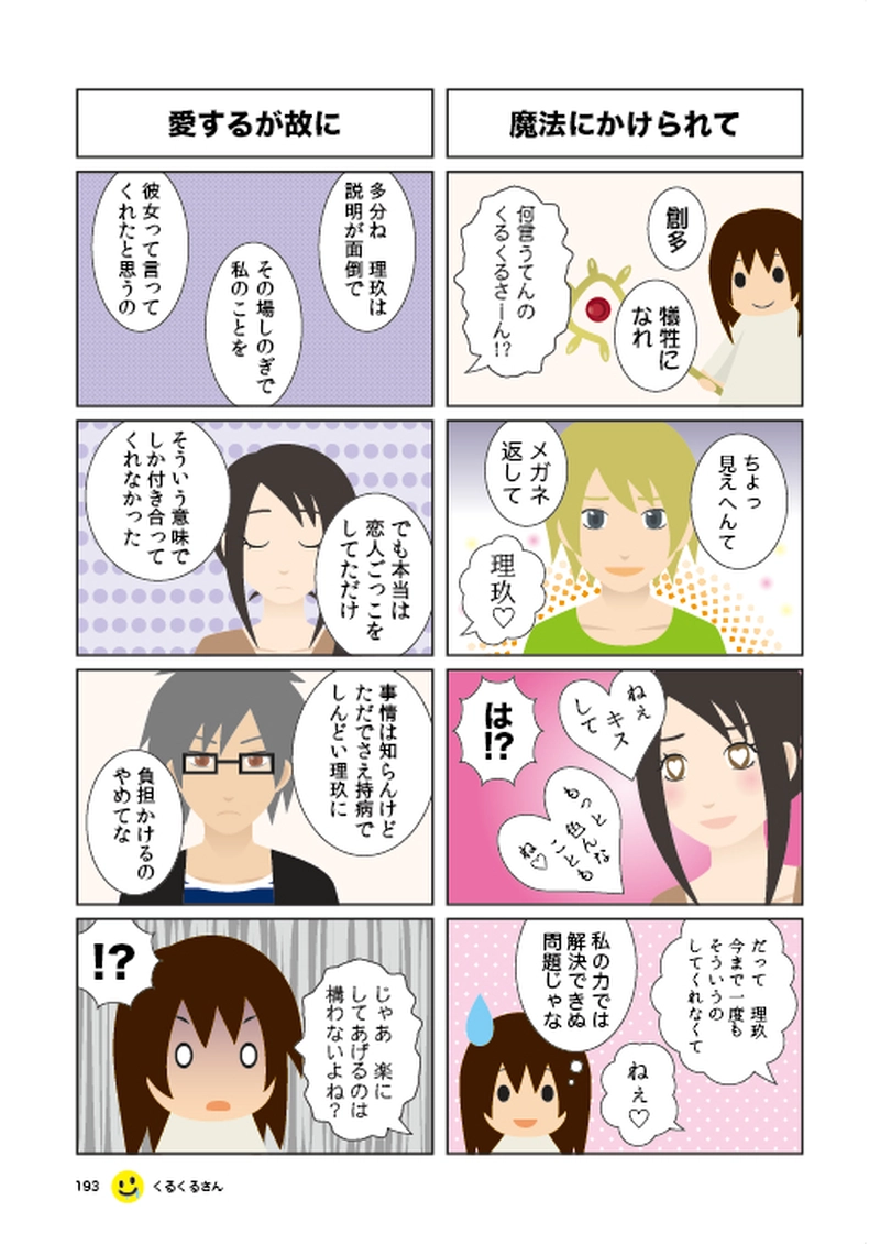 #032 勇者と魔王