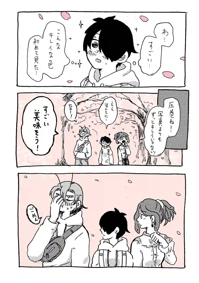 １２話目