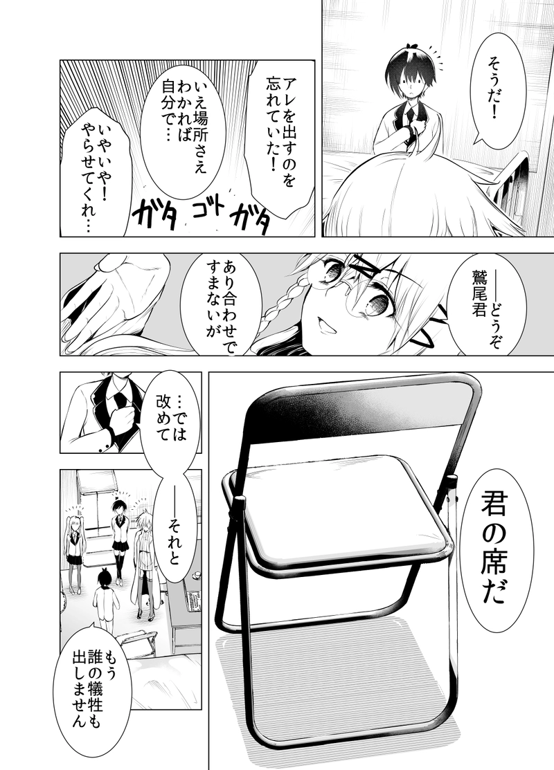 ＃11「月の影が消えた夜」