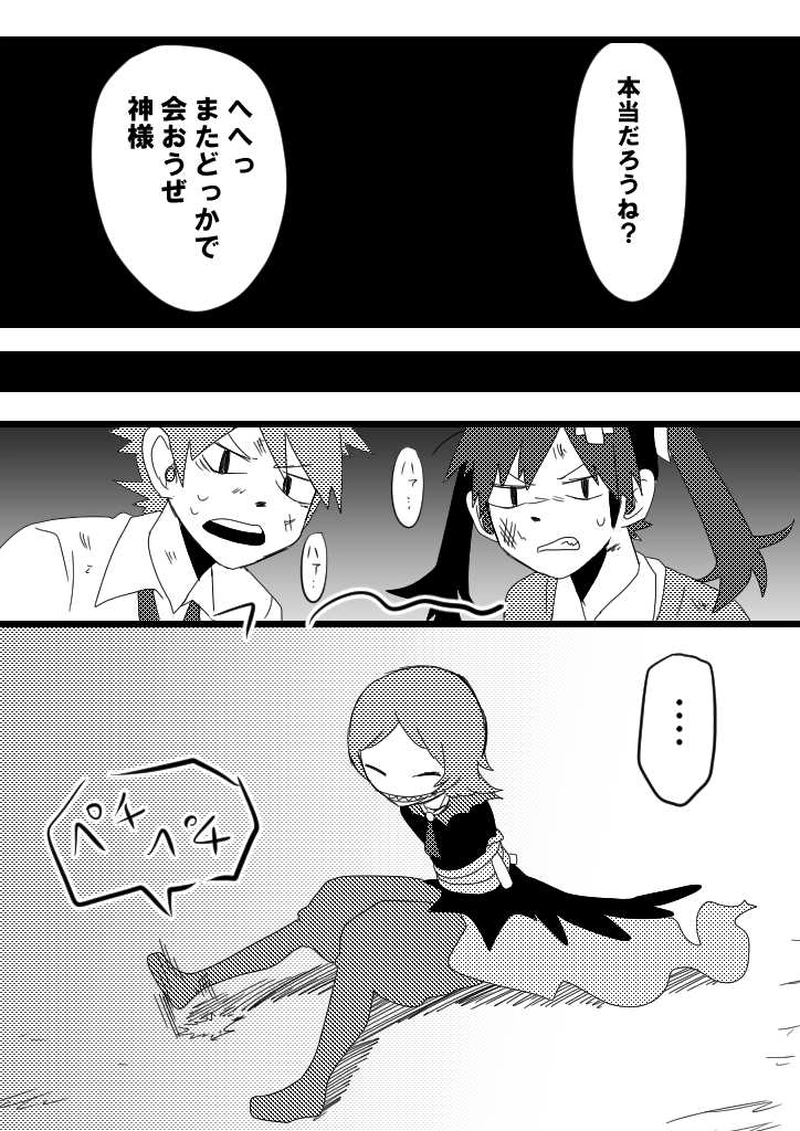 20話　君の力を見せてみて