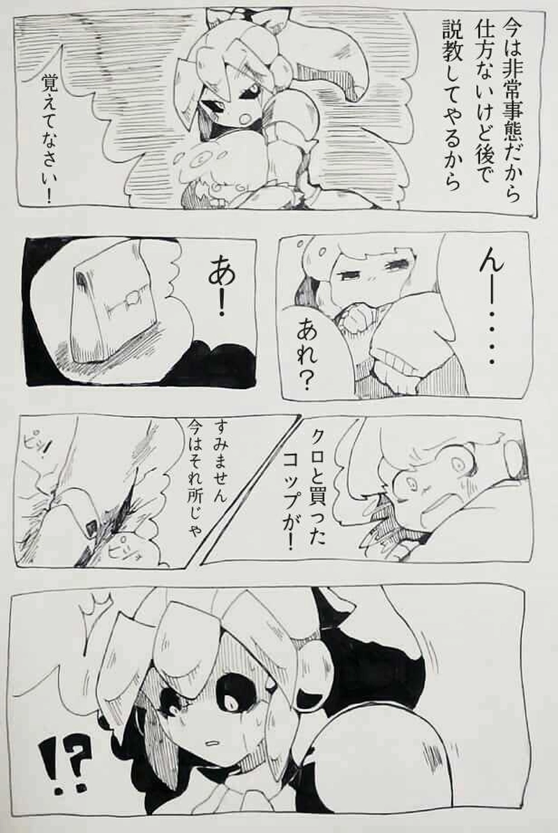 4話の続き