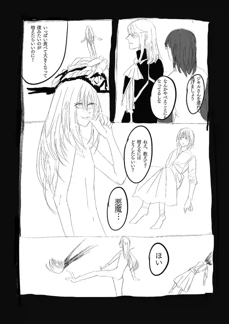第5章　天使と血脈11