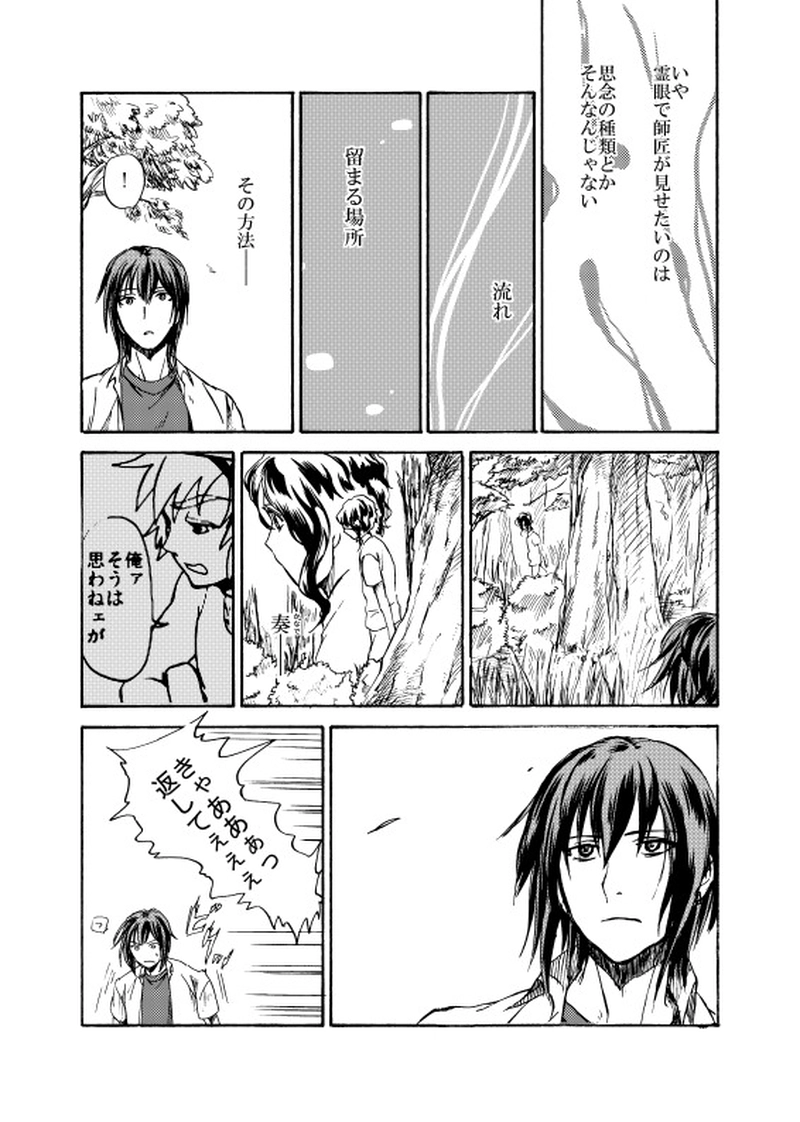 第二十七話 たそがれの坂