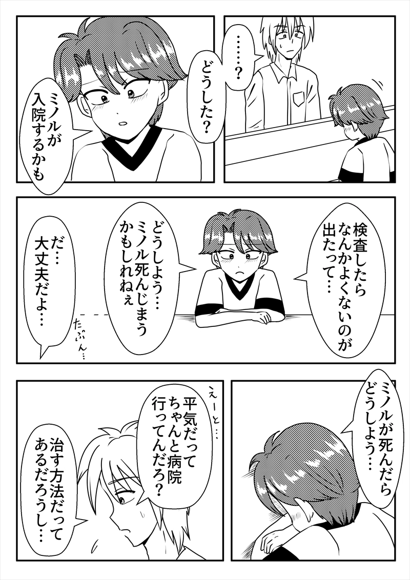 EP15.昔話②
