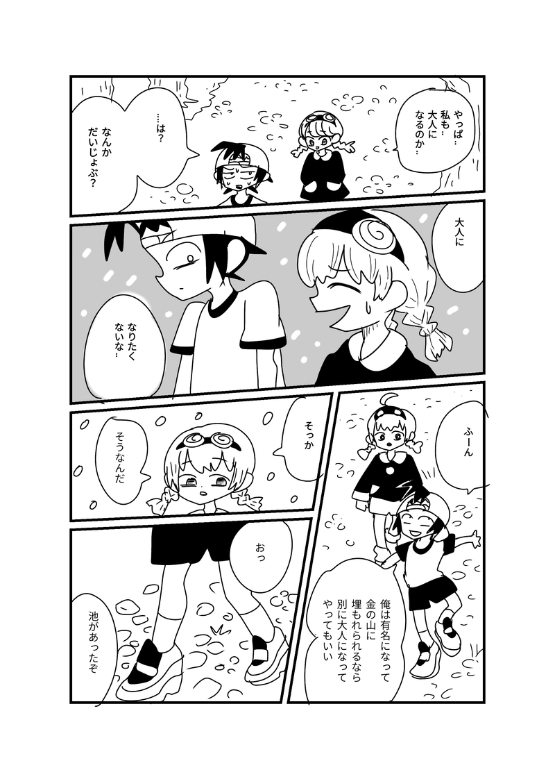 篠原、前田、冬の話