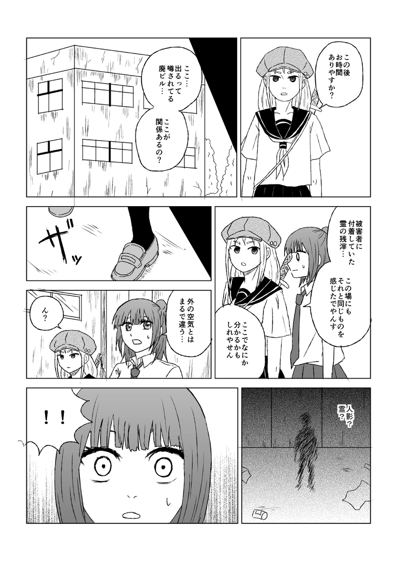 小噺二十七(前編)