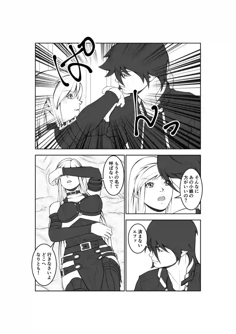 第76話