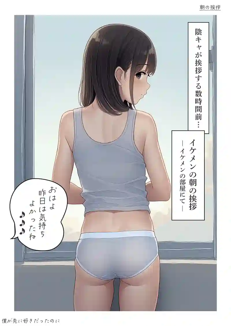 朝の挨拶
