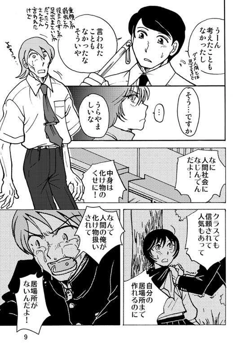 夏草（2011年夏）