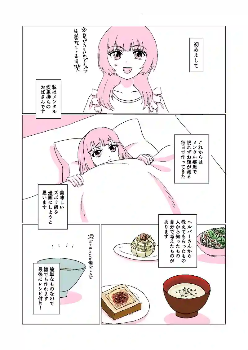 1話　なんちゃってパイタンスープ