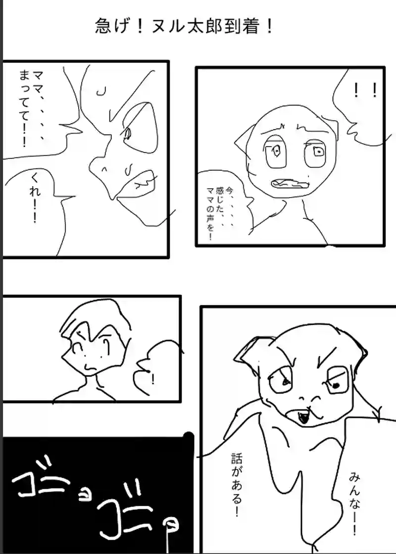 第三話作戦決行！