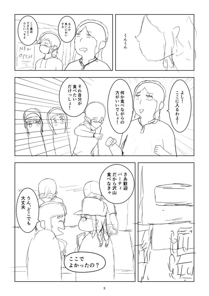 みんなで楽しく