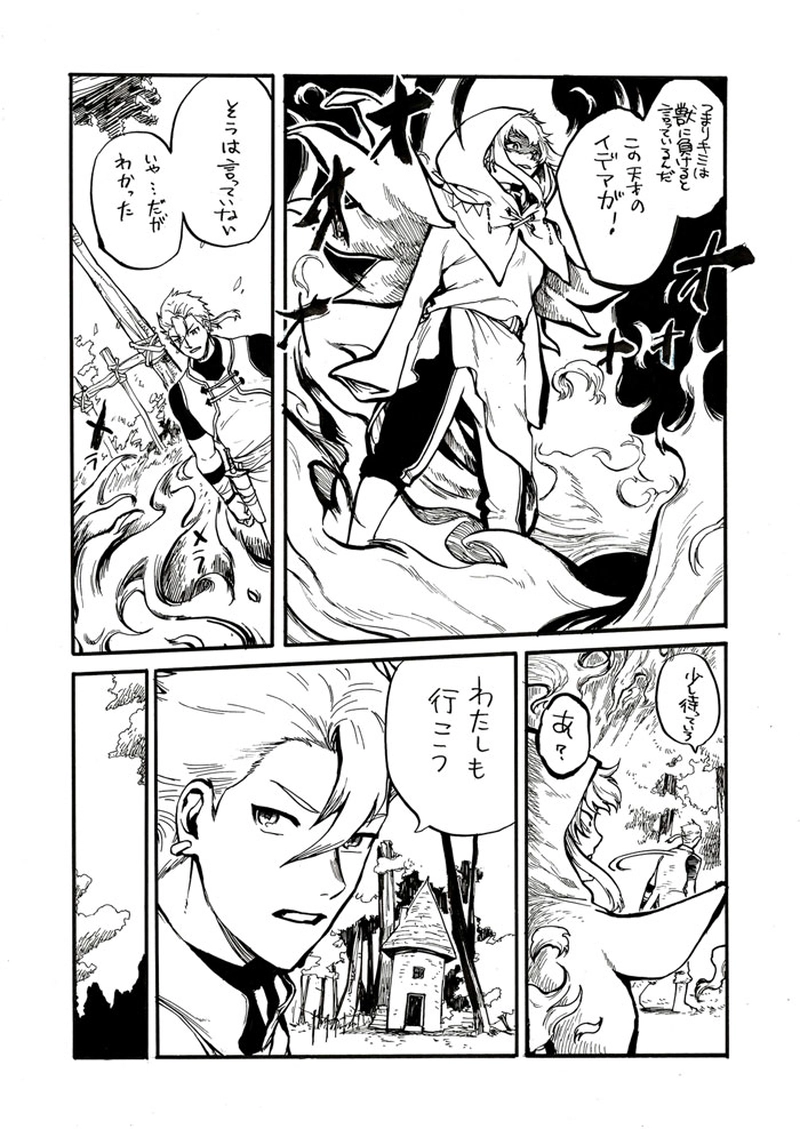 赤ずきんと狩人の森