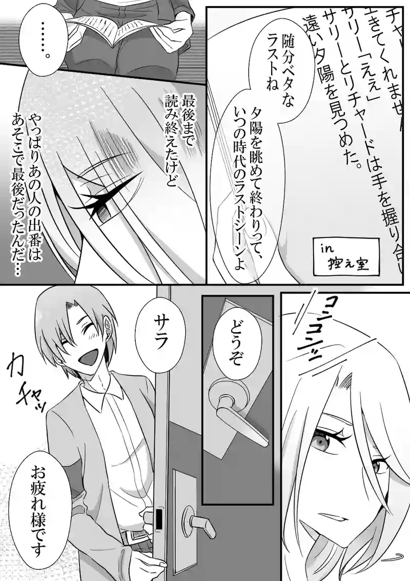 Ep.9「MOVIE」⑥