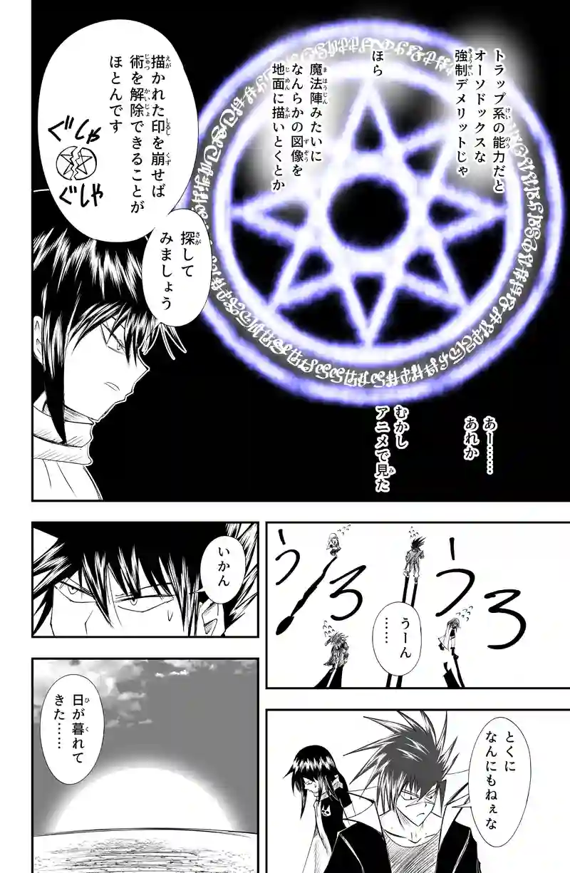 第21話/11
