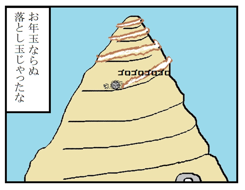 修行の道　～修行始め～