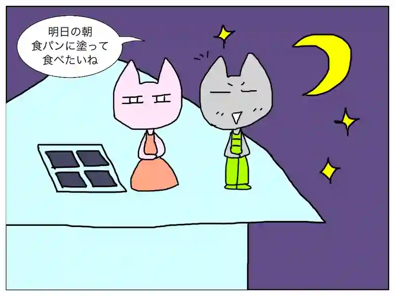本日中にお召し上がりください