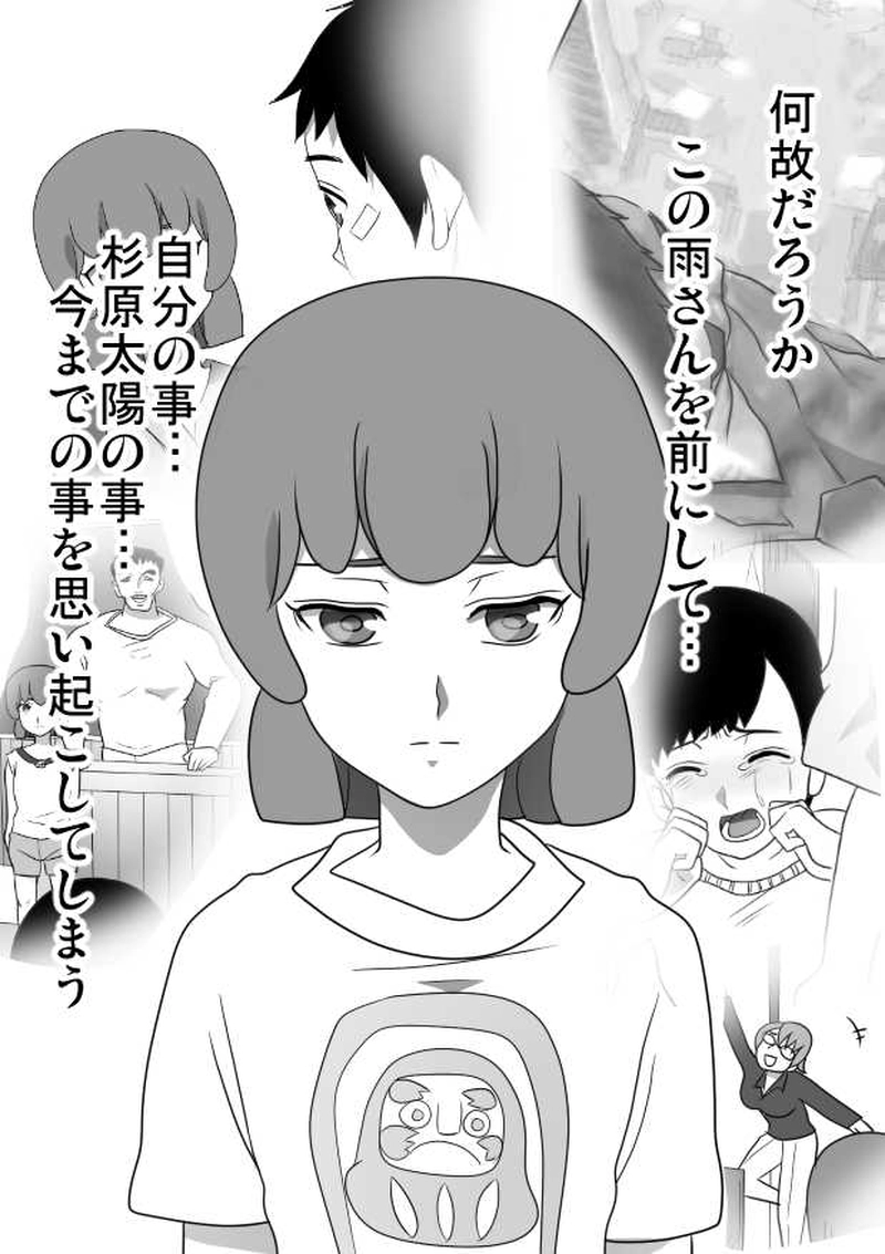 第２１話　「喜茂子と風或・終」