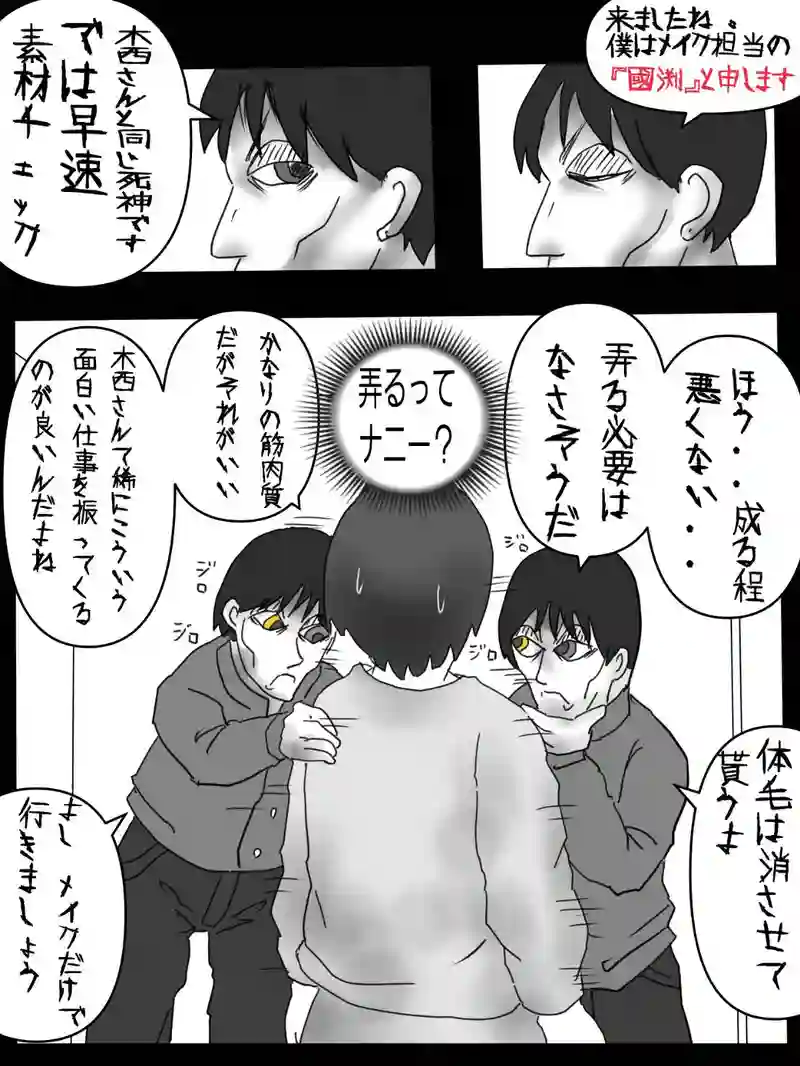 第五話　ユキオ君女装するの世界