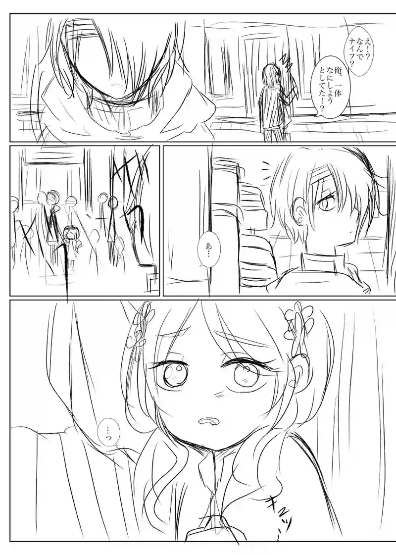 一話　はじまり