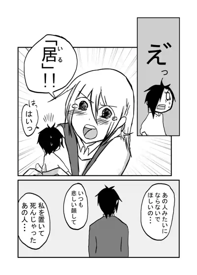 ６３話：「ここに居るよ」