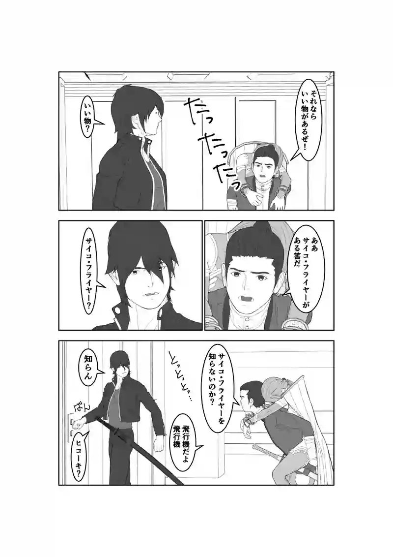 第47話