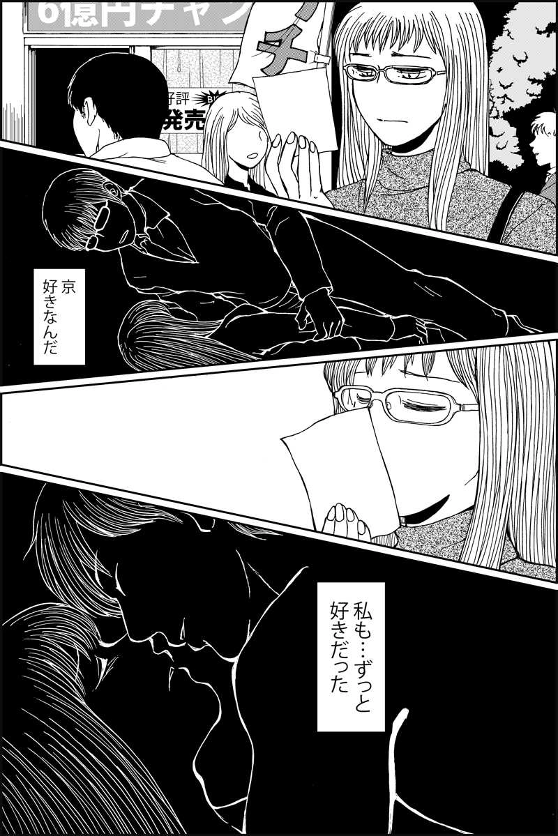 続編第九話『想ってはならない』