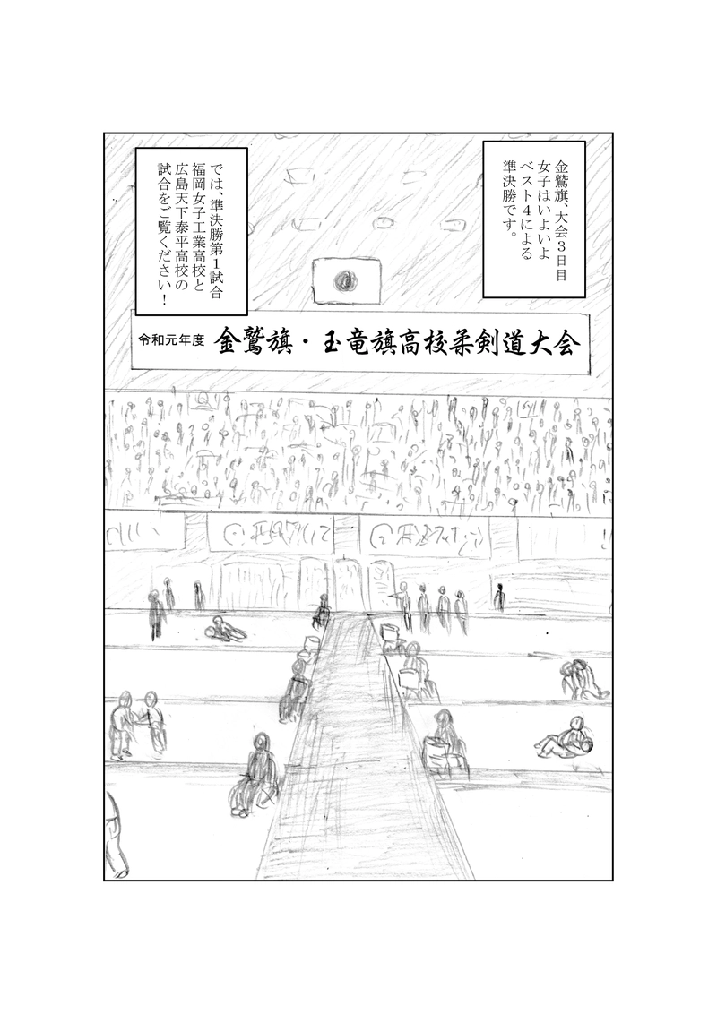 第８０話　関係ないけぇの