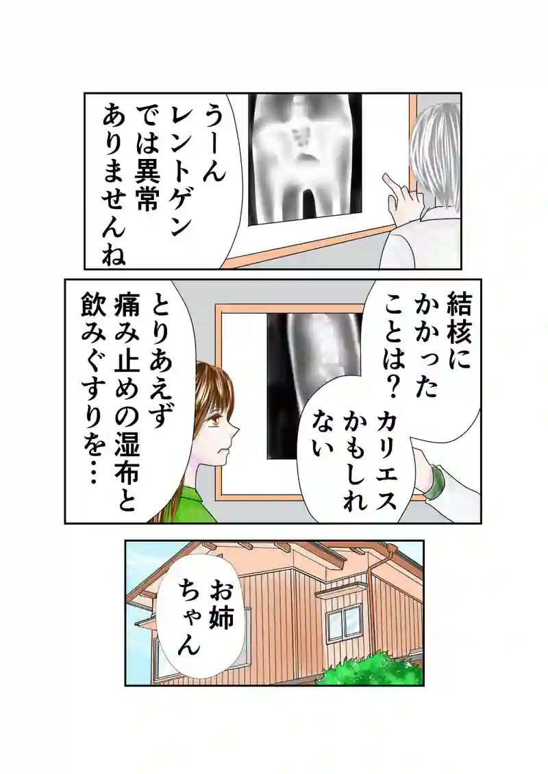 その５　前兆