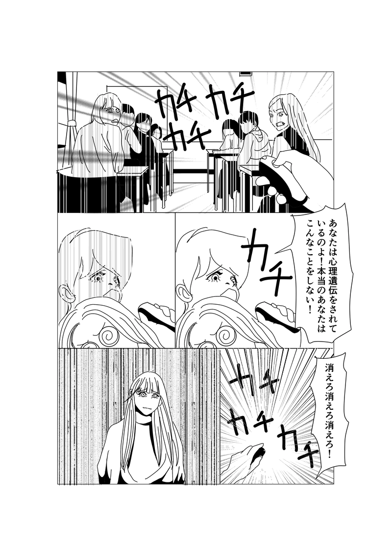 第三十九話：エリミネイトリモコン