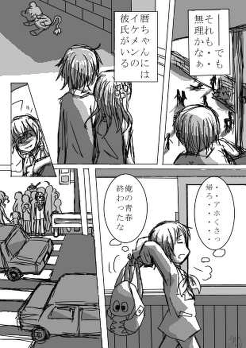 第1怪　運命は突然に