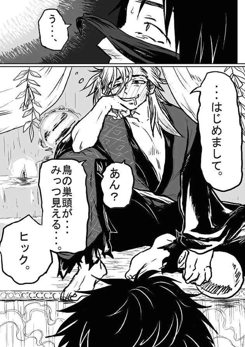 第三話「吉左右(前編)」